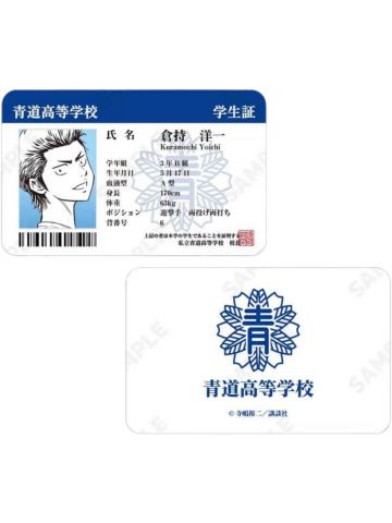 仓持洋一-原画学生证风卡片