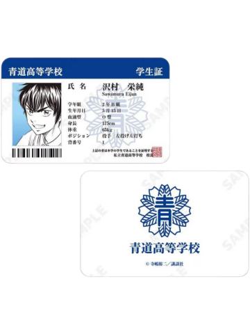 泽村荣纯-原画学生证风卡片