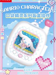 口袋精灵系列挂件