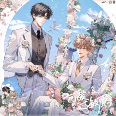 可爱过敏原-封面