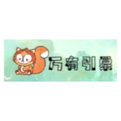 万有引栗