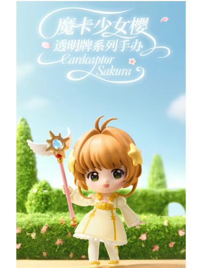 魔卡少女樱-1