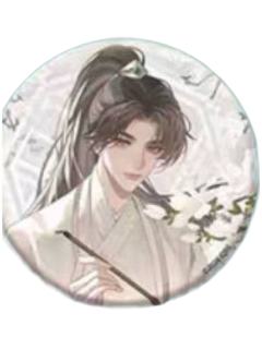 方多病1(正比)-一周年纪念徽章