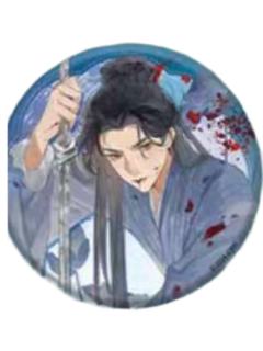 李莲花1(正比)-一周年纪念徽章