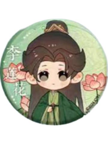 李莲花2(Q版)-一周年纪念徽章