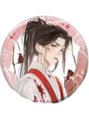 李相夷(正比)-一周年纪念徽章