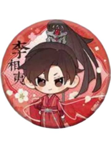 李相夷1(Q版)-一周年纪念徽章