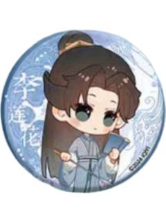李莲花4(Q版)-一周年纪念徽章