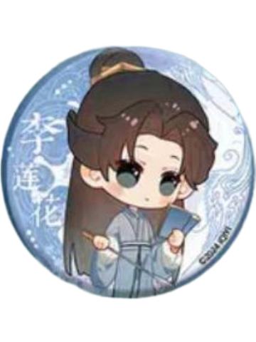 李莲花4(Q版)-一周年纪念徽章