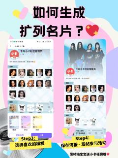 📣全网寻人!再也受不了solo追星的日子啦!
谁还不知道千