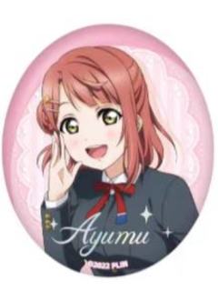 上原步梦-虹咲学园偶像同好会制服系列徽章