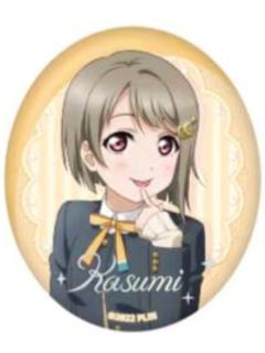 中须霞-虹咲学园偶像同好会制服系列徽章