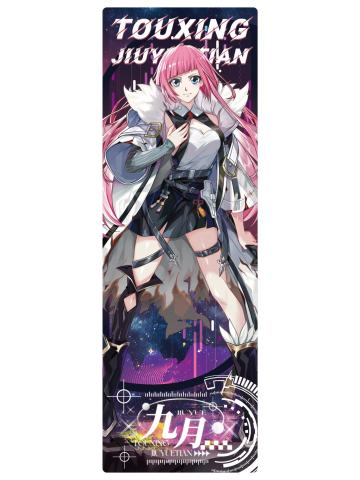 九月(流沙票根)-星轨重逢系列周边