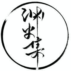 渊火集