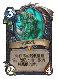 法瑞克