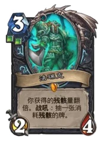 法瑞克