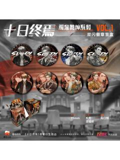 谋定乾坤系列双闪徽章盲盒