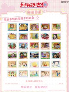 ComeFor复古手账风收藏卡