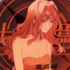 张丽娟