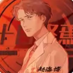 赵海博