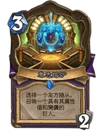 意志熔炉