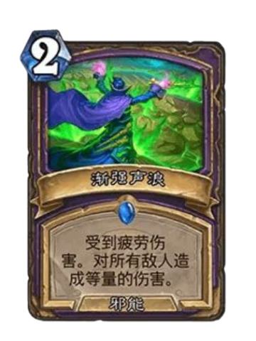 渐强声浪