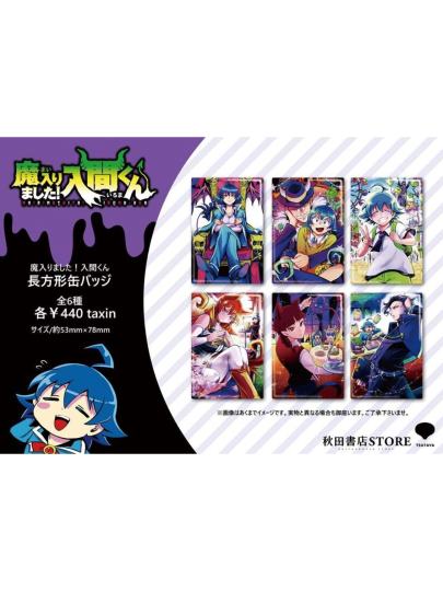 入间同学入魔了-0