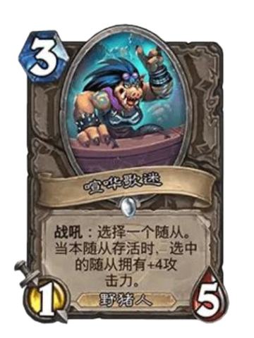 喧哗歌迷