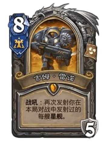 吉姆·雷诺