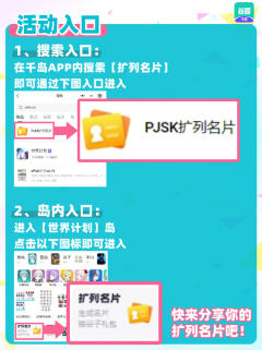 🌟生成你的PJSK扩列名片:领自选谷子福袋!
距离世界计