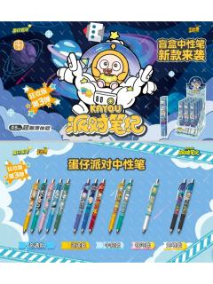 派对笔记狂欢版第3弹