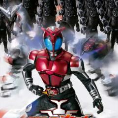 假面骑士甲斗王