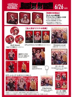 Buster Bros!!! CD特典