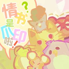 情书?爪印!-封面