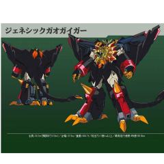 Genesic Gaogaigar/始源我王凯牙
