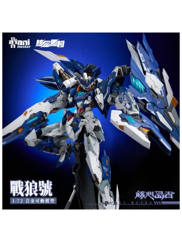 核心晶者 02号机 战狼号 Mega形态