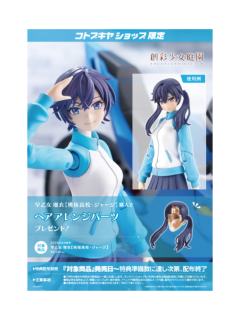 创彩少女庭园 早乙女瑠衣 运动服 异色版-资料图