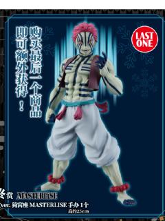 猗窝座-最终赏手办