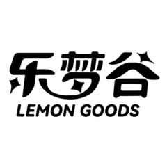 LEMON GOODS乐梦谷