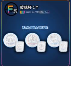 F赏 玻璃杯