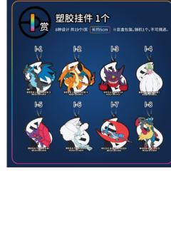 I赏 塑胶挂件