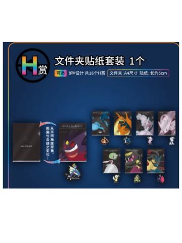 H赏 文件夹贴纸套装