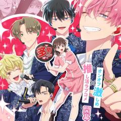 现在多闻君是哪一面!？-封面