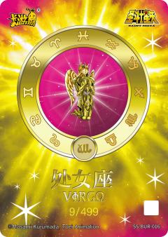 处女座 瞬-资料图
