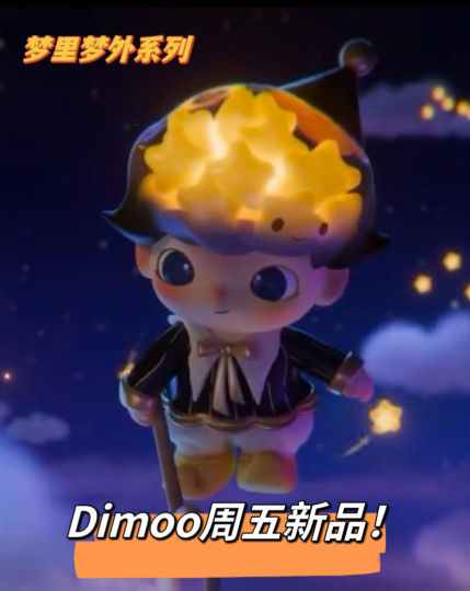 未開封　新品dimoo 未開封新品 POPMART Finding Mokoko DIMOO - メルカリ