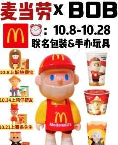 惊❗️BOB✖️麦当劳🍟即将开启联名，设好闹钟⏰速冲😍
