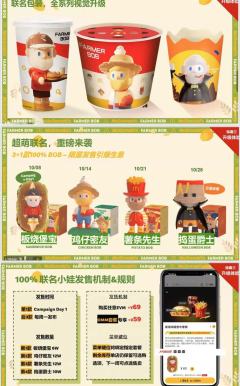 惊❗️BOB✖️麦当劳🍟即将开启联名，设好闹钟⏰速冲😍
