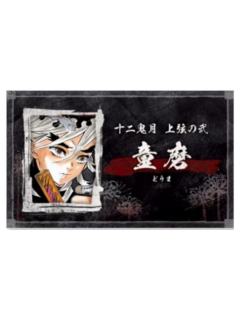 童磨-名刺第二弹| 名刺第二弹- 鬼灭之刃- 童磨- 纸片｜千岛