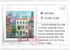 珍奇时装店-资料图