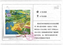 马拉伯之旅-资料图